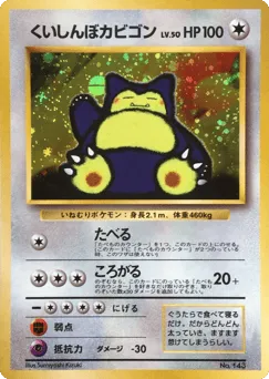 Hungry Snorlax Unnumbered Promos
