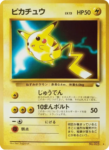 Pikachu Unnumbered Promos