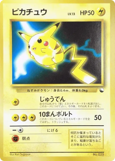 Quick Starter Pikachu Unnumbered Promos