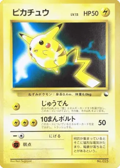 Quick Starter Pikachu Unnumbered Promos