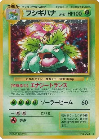 Venusaur No.003 Unnumbered Promos