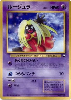 Jynx Unnumbered Promos