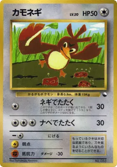 Farfetch'd Unnumbered Promos