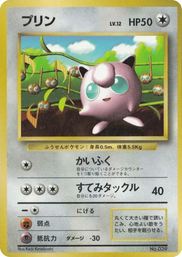 Jigglypuff Unnumbered Promos