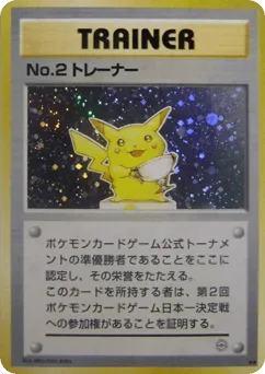No.2 Trainer Unnumbered Promos
