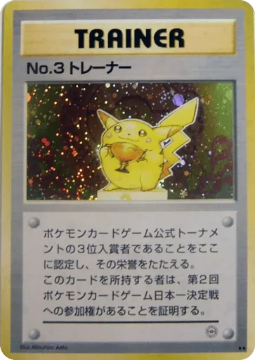 No.3 Trainer Unnumbered Promos