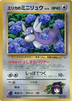 Erika's Dratini Unnumbered Promos