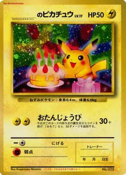 _____'s Pikachu Unnumbered Promos