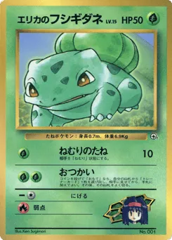 Erika's Bulbasaur Unnumbered Promos