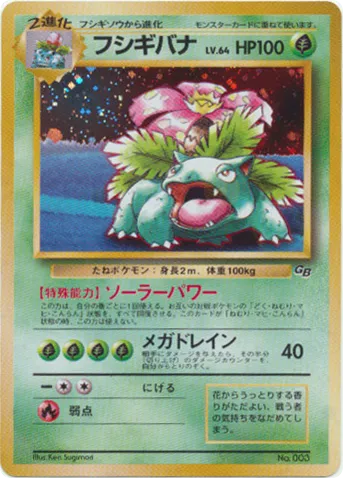 Venusaur Unnumbered Promos