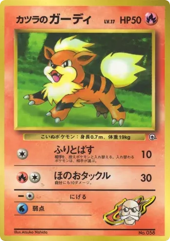 Blaine's Growlithe Unnumbered Promos