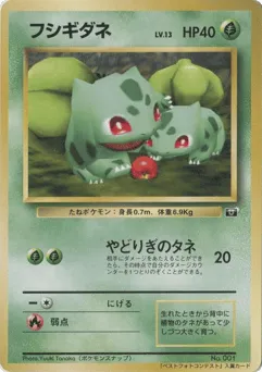 Bulbasaur Unnumbered Promos