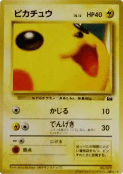 Pikachu Unnumbered Promos