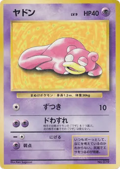 Slowpoke Unnumbered Promos