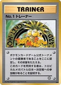 No.1 Trainer Unnumbered Promos