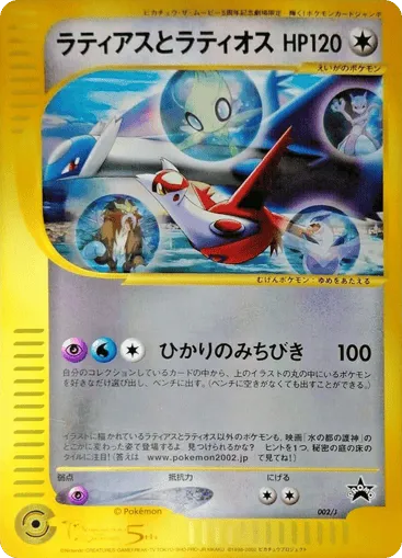 Latias and Latios 002/J J Promos