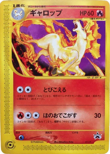 Rapidash 011/P P Promos
