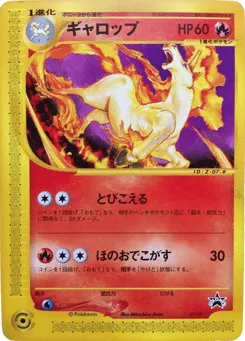 Rapidash 011/P P Promos