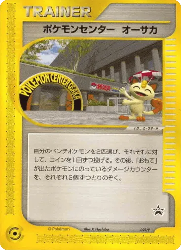 Pokémon Center Osaka 020/P P Promos