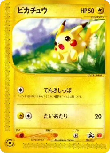 Pikachu 021/P P Promos