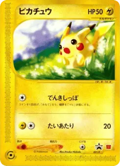 Pikachu 021/P P Promos