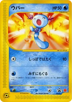 Wooper 022/P P Promos