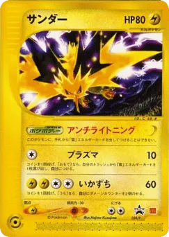 Zapdos 024/P P Promos