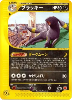 Umbreon 025/P P Promos