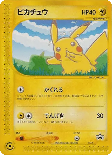 Pikachu 004/P P Promos