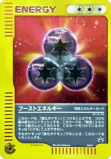 Boost Energy 040/P P Promos