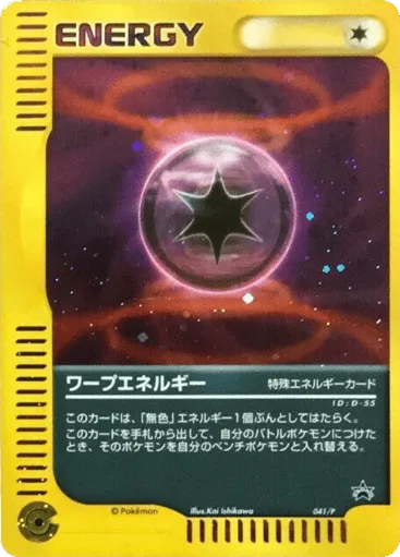 Warp Energy 041/P P Promos