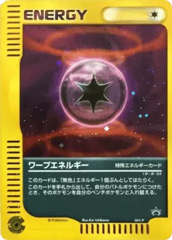 Warp Energy 041/P P Promos
