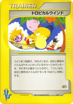 Tropical Wind 008/P P Promos