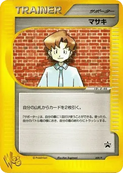 Bill 009/P P Promos