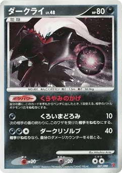 Darkrai 007/PPP PPP Promos