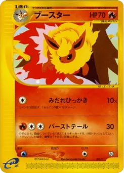 Flareon 001/T T Promos
