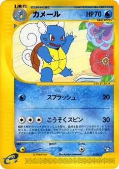 Wartortle 012/T T Promos