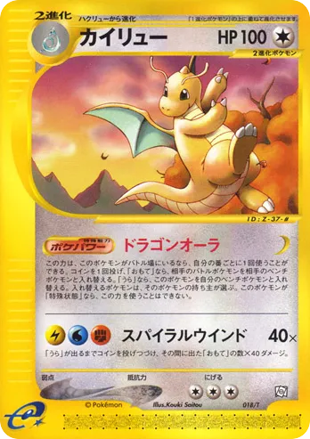 Dragonite 018/T T Promos