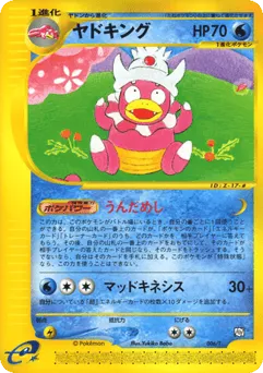 Slowking 006/T T Promos