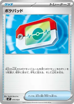 Poké Pad 015/023 Start Deck 100 Battle Collection CoroCiao Version