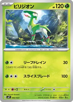 Virizion 002/023 Start Deck 100 Battle Collection CoroCiao Version