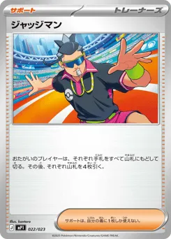 Judge 022/023 Start Deck 100 Battle Collection CoroCiao Version