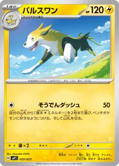 Boltund 009/023 Start Deck 100 Battle Collection CoroCiao Version