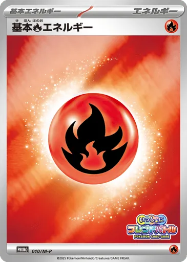 Basic Fire Energy 010/M-P Mega Evolution Promos