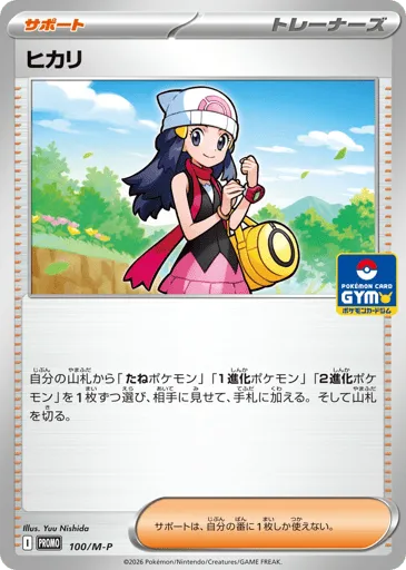 Dawn 100/M-P Mega Evolution Promos