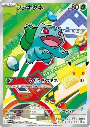 Bulbasaur 101/M-P Mega Evolution Promos