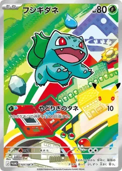 Bulbasaur 101/M-P Mega Evolution Promos