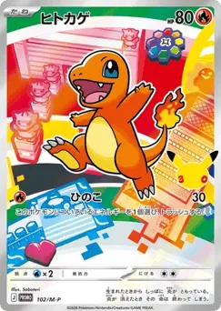 Charmander 102/M-P Mega Evolution Promos