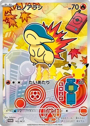 Cyndaquil 105/M-P Mega Evolution Promos