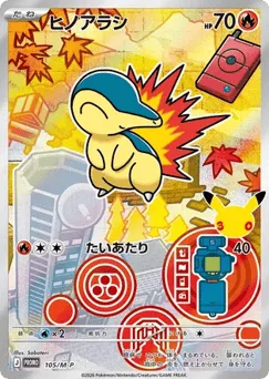 Cyndaquil 105/M-P Mega Evolution Promos